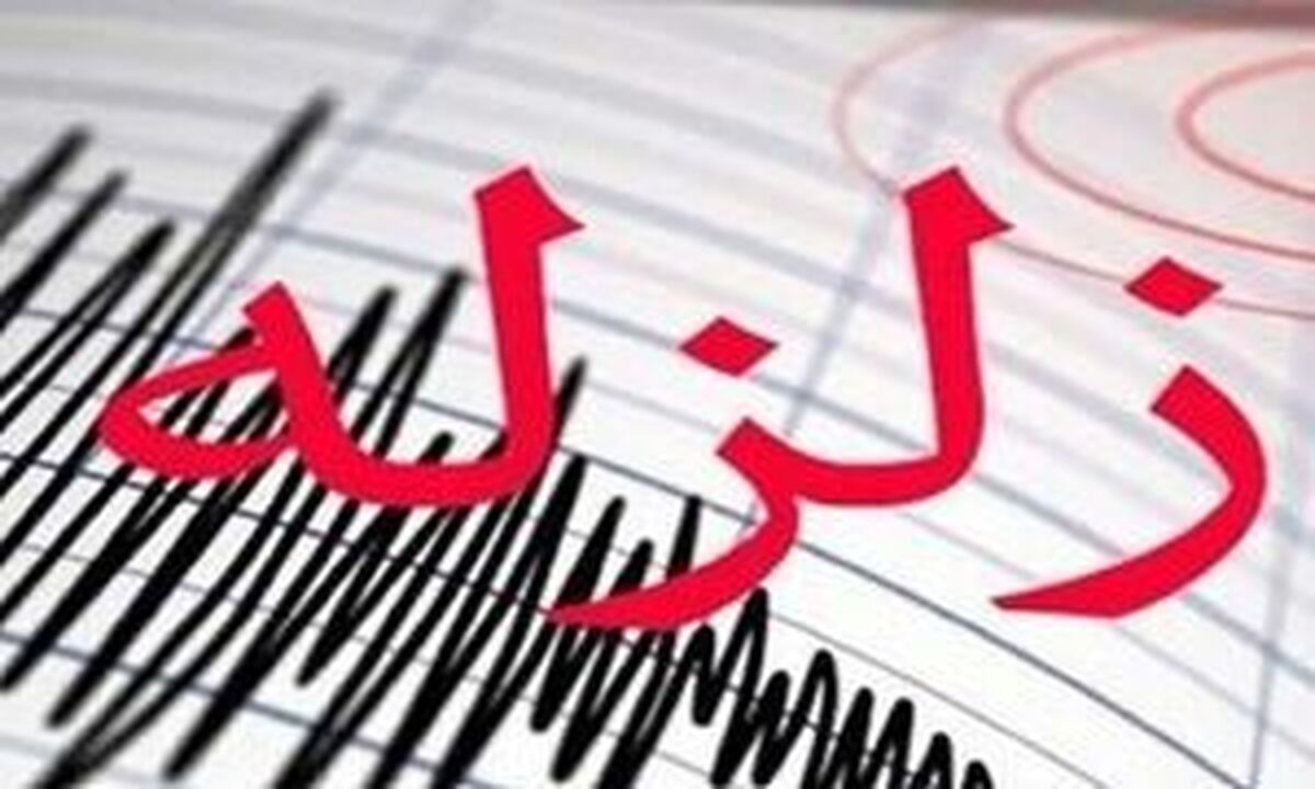 خبر فوری |  زلزله نسبتا بزرگ در سمنان و مازندران | جزییات زلزله 3.2 ریشتری امروز