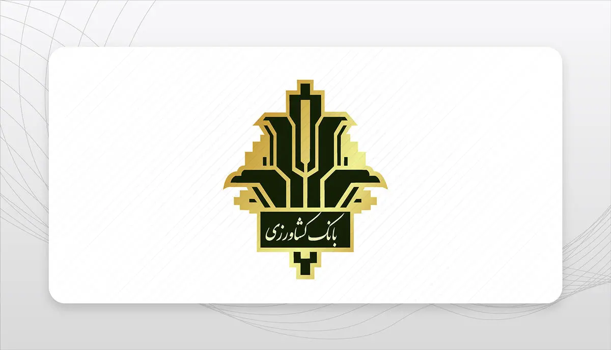 شرایط دریافت وام فوری از بانک کشاورزی | همه چیز درباره  طرح نویان بانک کشاورزی