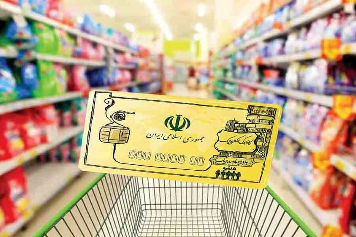 فوری | اعتبار کالابرگ این دهک‌ها ۶ مرداد شارژ می‌شود