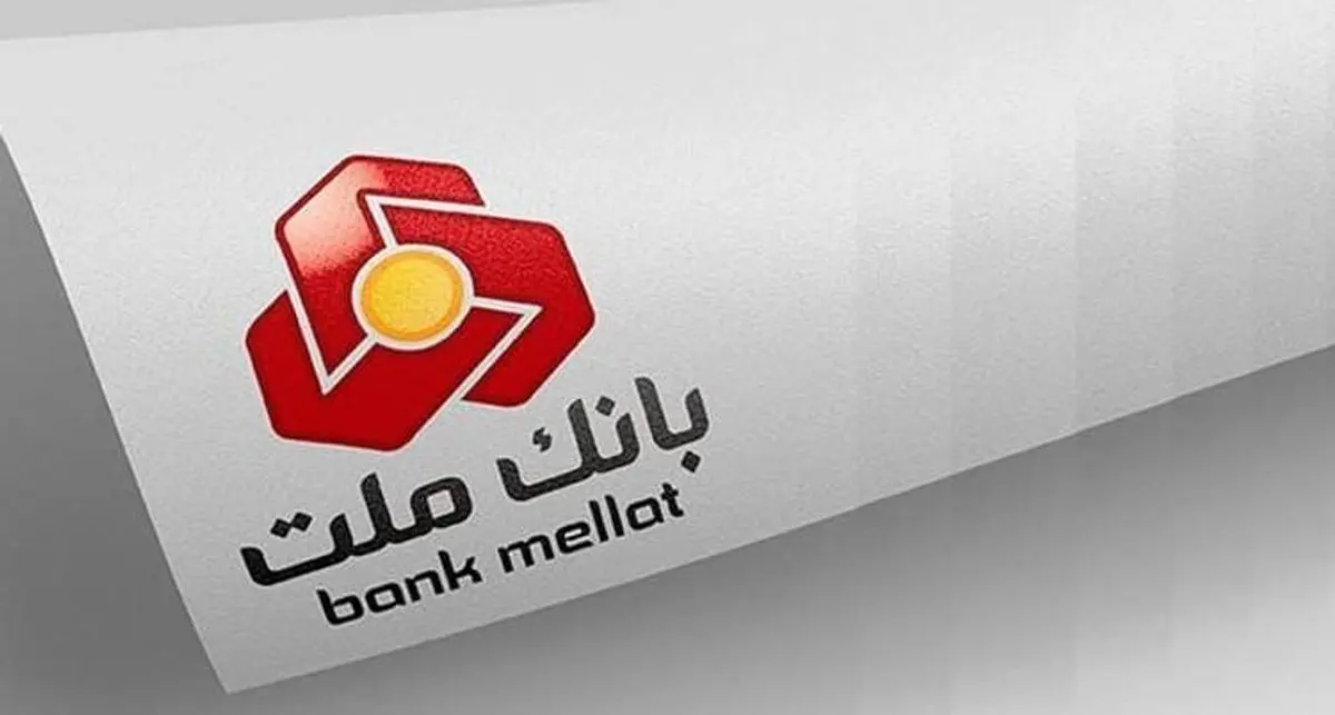 شرایط دریافت وام فوری بانک ملت | همه چیز درباره وام فوری 100 میلیونی بانک ملت