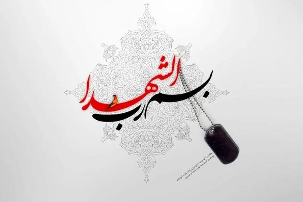 فوری | سردار نارنجی به شهادت رسید