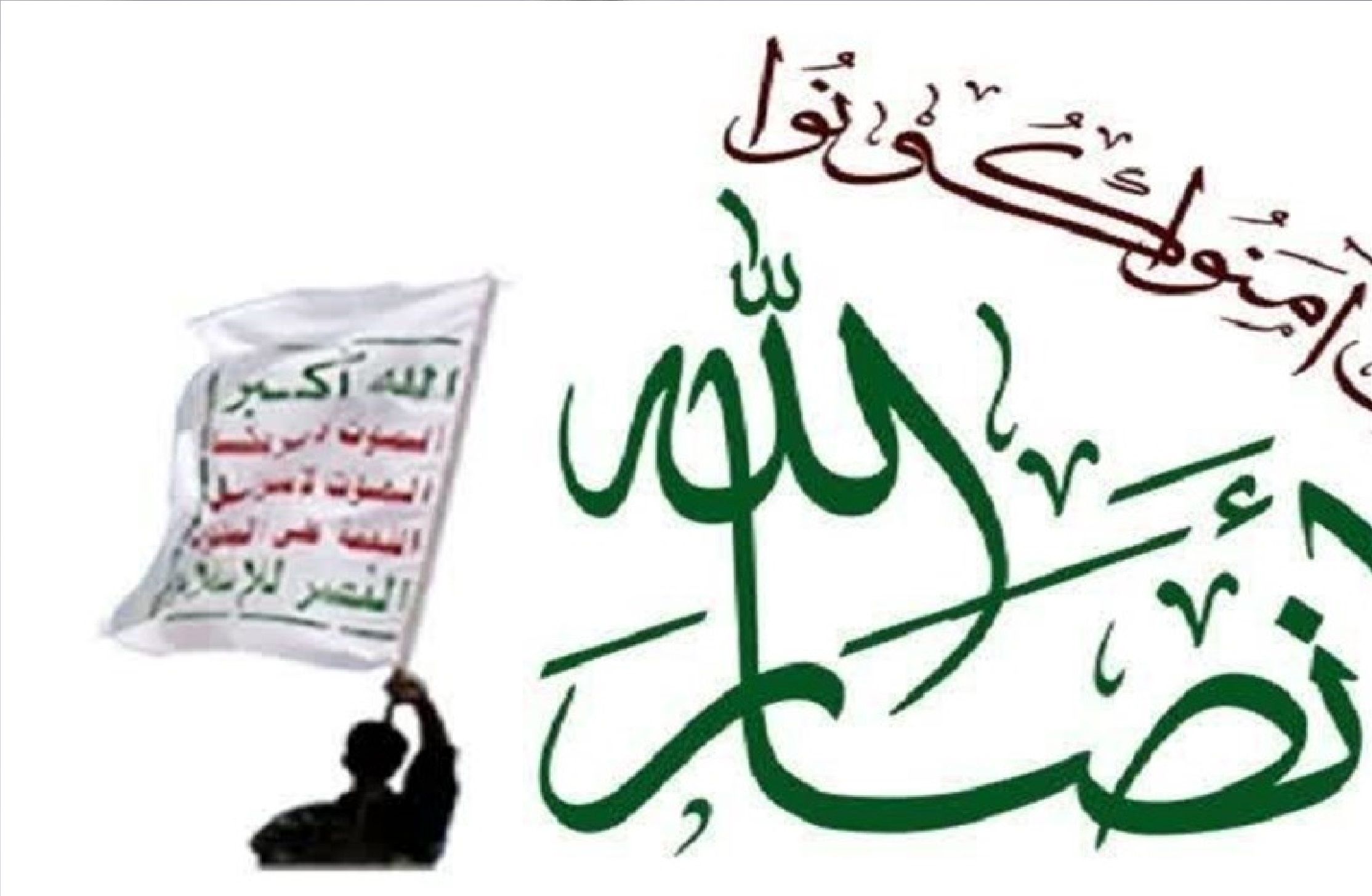 واکنش انصارالله به تجاوزات وحشیانه آمریکا به یمن