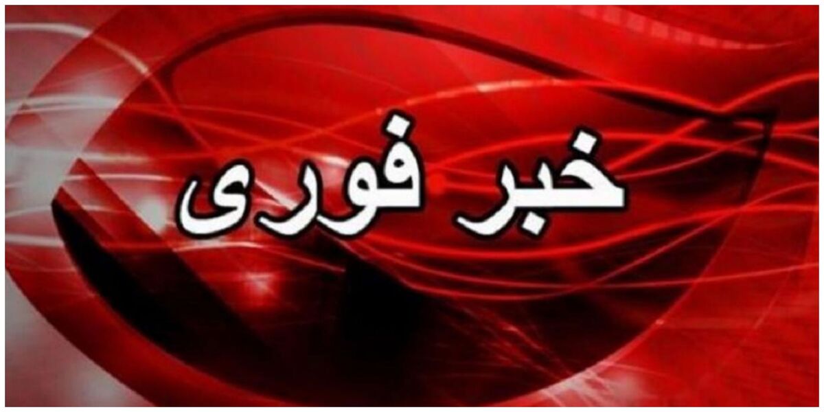 فوری | آماده باش کامل دولت اعلام شد