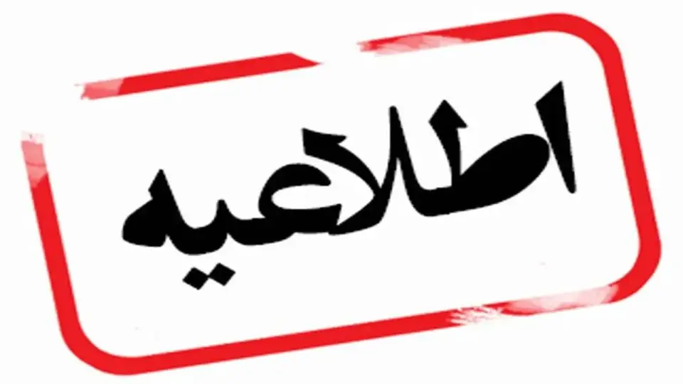 اطلاعیه مهم درباره صدای انفجار در ملارد | مردم نگران نباشند