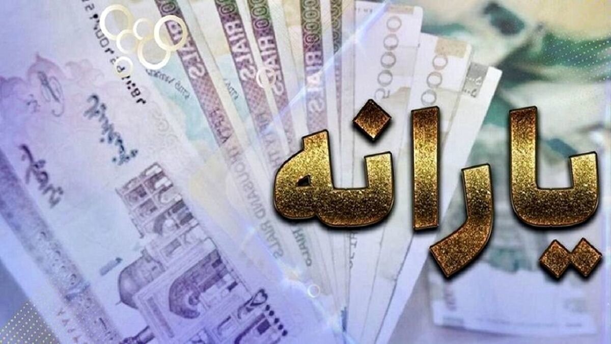 یارانه بگیران بخوانند | زمان یارانه خرداد ماه تغییر کرد ؟