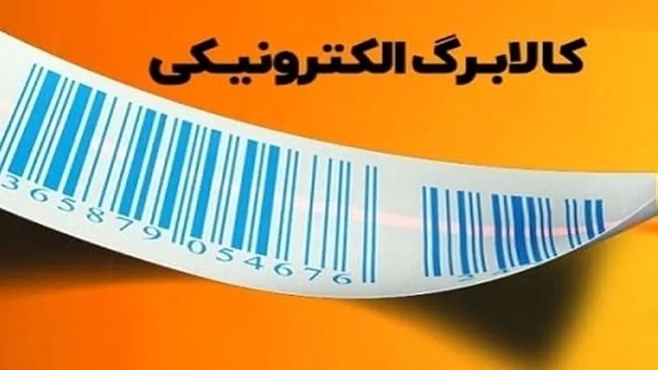 دهک های 4 تا 7 بخوانند | تصمیم دولت درباره کالابرگ دهک‌های ۴ تا ۷ اعلام شد