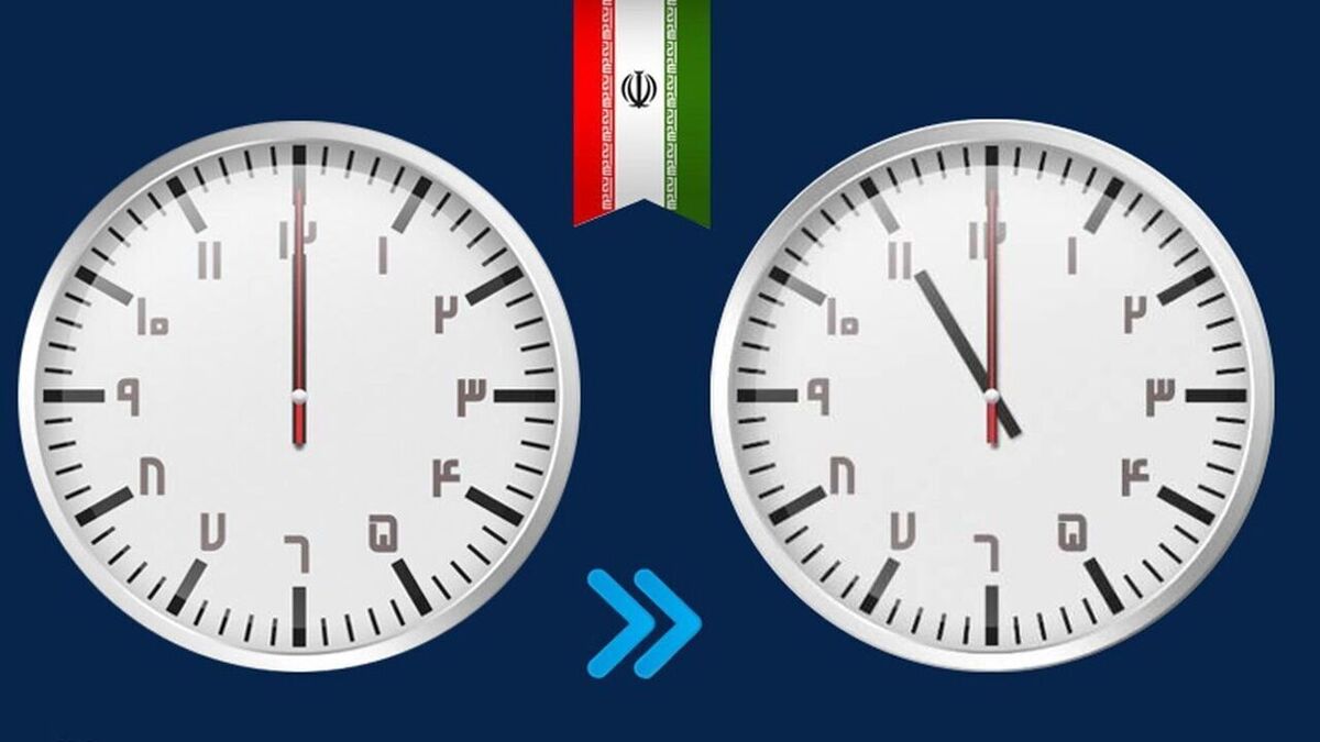 جزییاتی مهم از  تغییر ساعت رسمی کشور