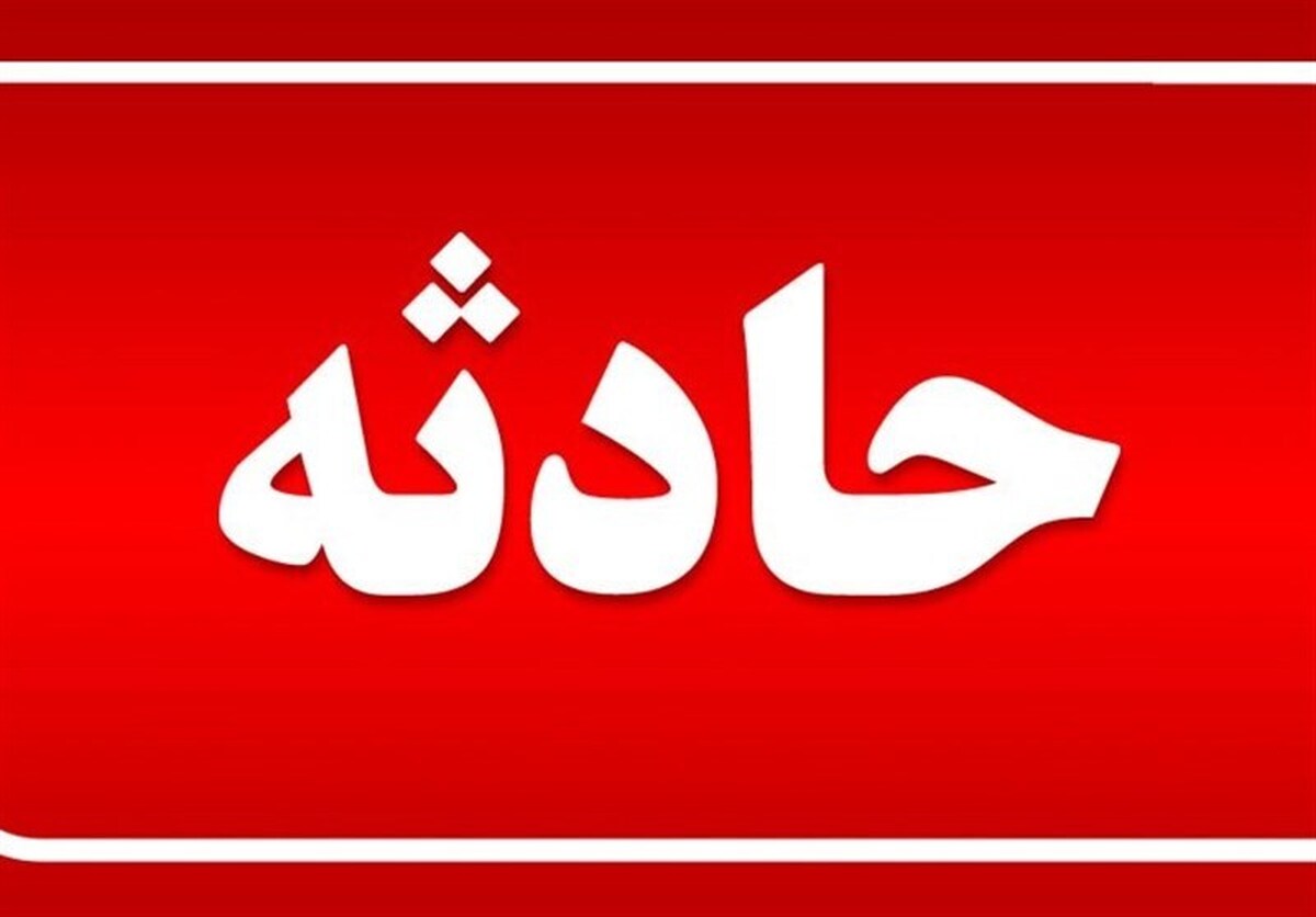انفجار مهیب در چیتگر | ماجرا چیست ؟