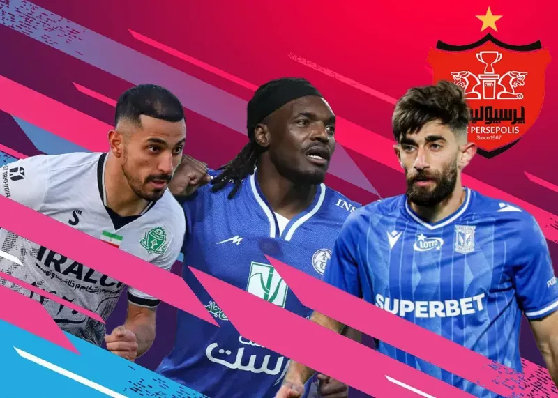 اختصاصی: فهرست نقل و انتقالاتی پرسپولیس در ورزش سه