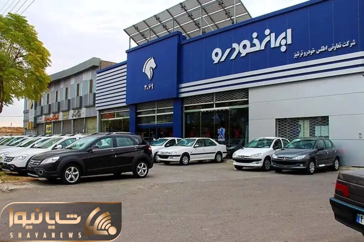 جزئیات ثبت نام خودروهای ایران خودرو برای 3 گروه متقاضی از امروز
