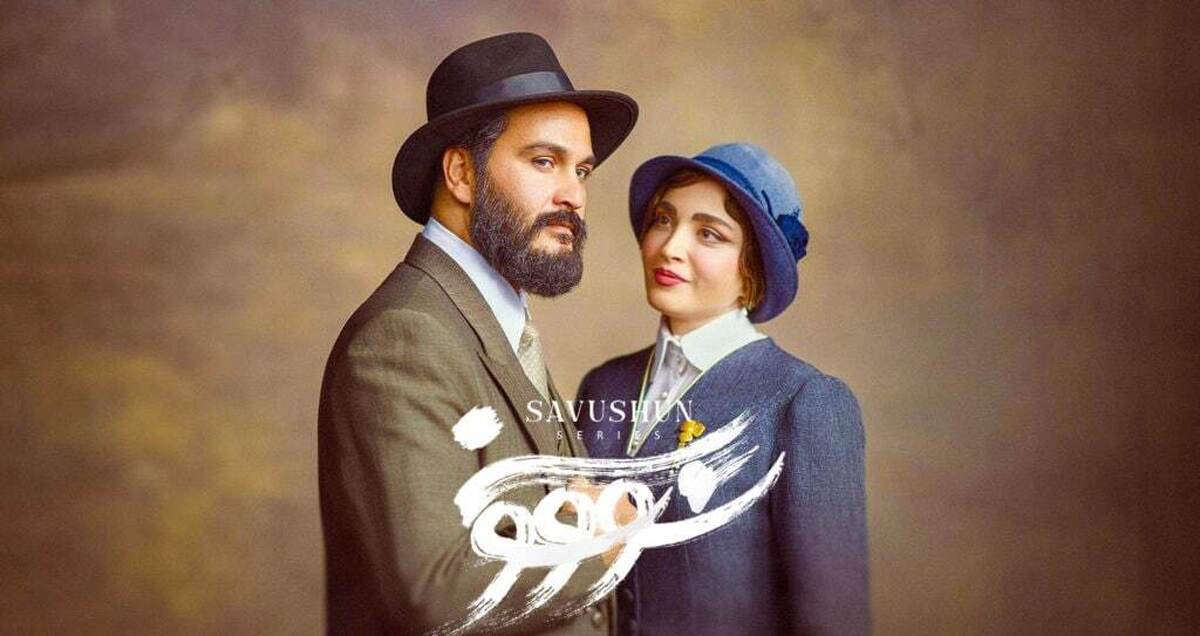 طرفداران سریال سووشون بخوانند | زمان پخش قسمت دوم سووشون مشخص شد