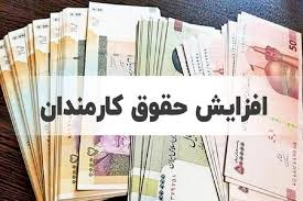 دستور مستقیم قالیباف برای افزایش حقوق کارمندان