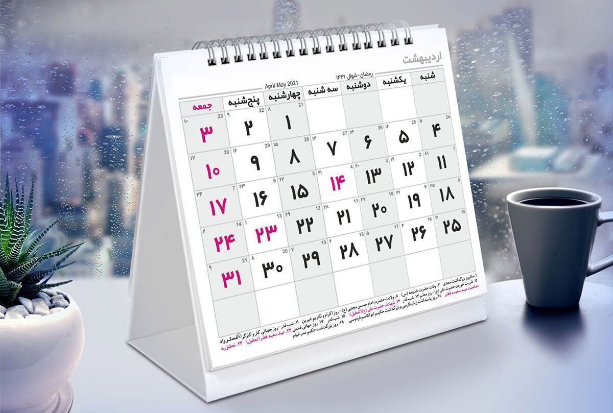 رایزنی مجلس با مجمع تشخیص مصلحت نظام برای تعطیلی پنجشنبه‌ها