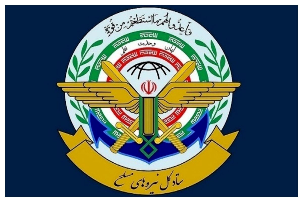 ستاد کل نیروهای مسلح بیانیه داد/ سپاه در مقابل هر تهدیدی و در هر سطحی برای دفاع آماده است